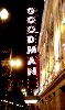 The Goodman Theater, a beacon in Chicago.