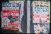 James Brown concert poster on a wall in Roxbury, February 1968.  Steve Nelson photo.