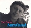 Americahna - Jesse Cahn - Handmade Records - HMR 1201