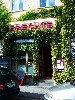 A relatively new addition to the neighborhood: Brechts Restaurant.