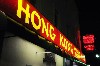 Neon Sign from the Hong Kong Restaurant at Harvard Square, Cambridge, MA