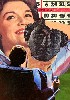 A collage "Bingo" by Wayne Duffy.
